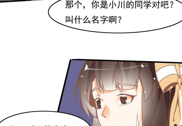 《反转学霸》第28话 妈你想干嘛？！ 第32页