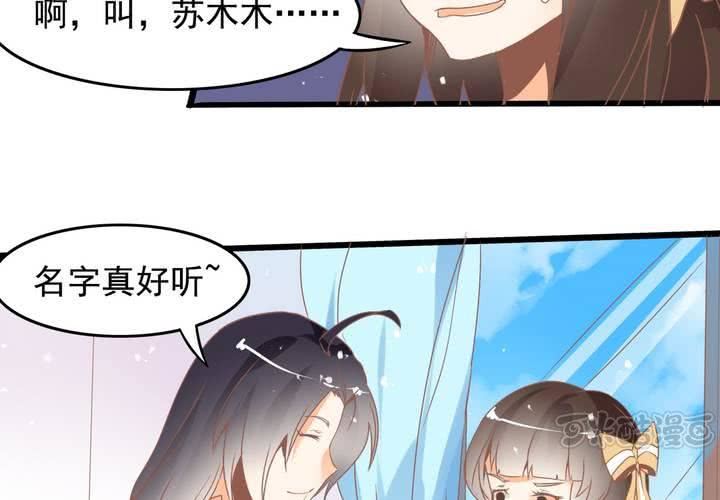 《反转学霸》第28话 妈你想干嘛？！ 第33页