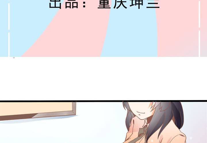 《反转学霸》第28话 妈你想干嘛？！ 第3页