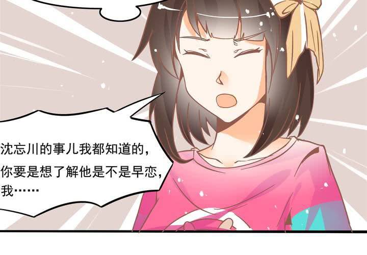 《反转学霸》第28话 妈你想干嘛？！ 第40页