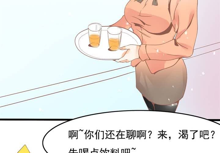 《反转学霸》第28话 妈你想干嘛？！ 第4页