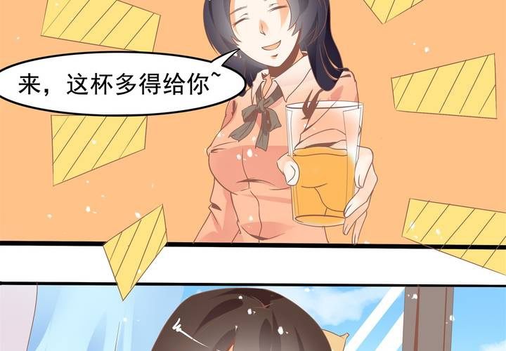 《反转学霸》第28话 妈你想干嘛？！ 第8页