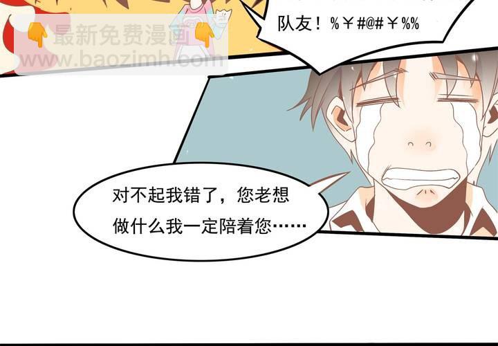 《反转学霸》第30话 你们这是挑衅么？ 第11页
