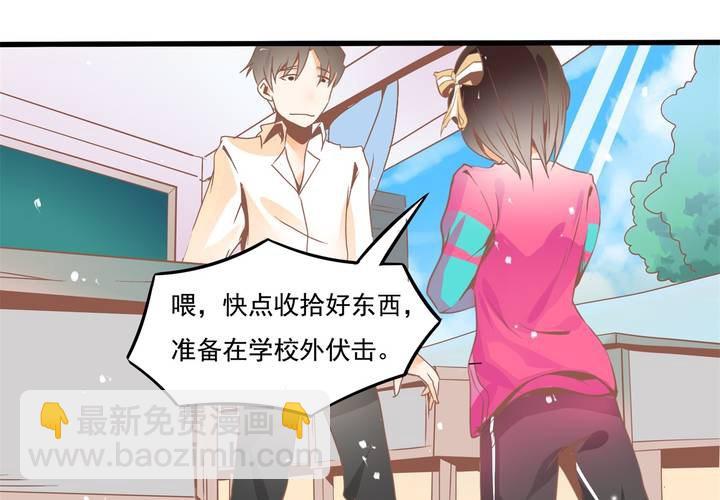 《反转学霸》第30话 你们这是挑衅么？ 第13页