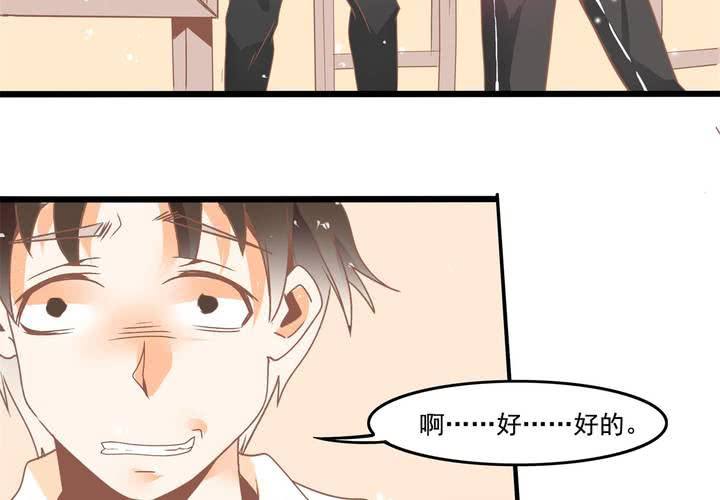 《反转学霸》第30话 你们这是挑衅么？ 第14页