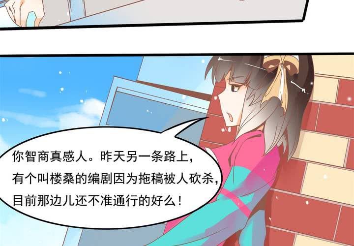 《反转学霸》第30话 你们这是挑衅么？ 第20页