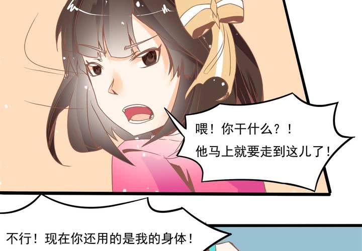 《反转学霸》第30话 你们这是挑衅么？ 第26页