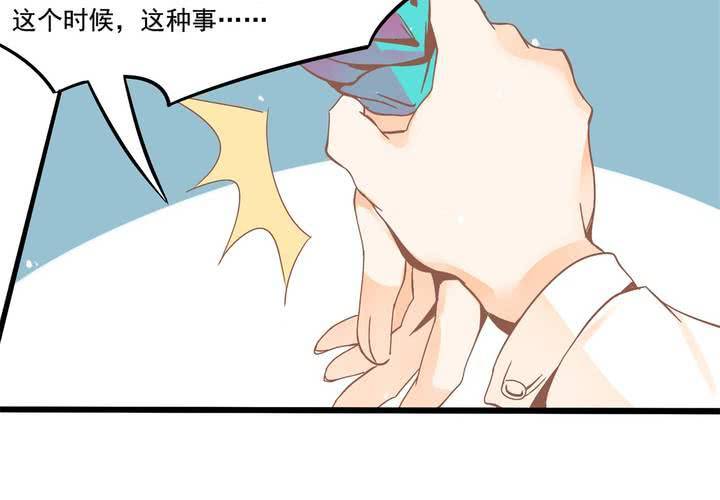 《反转学霸》第30话 你们这是挑衅么？ 第27页