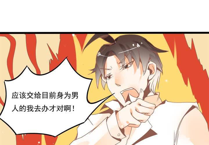 《反转学霸》第30话 你们这是挑衅么？ 第28页