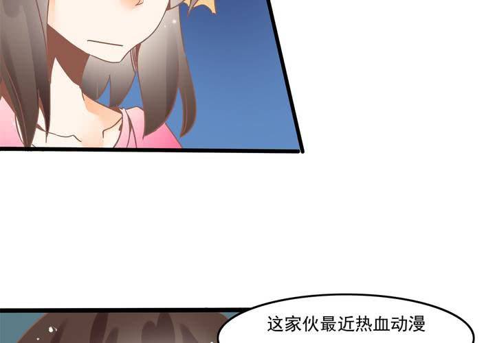 《反转学霸》第30话 你们这是挑衅么？ 第30页