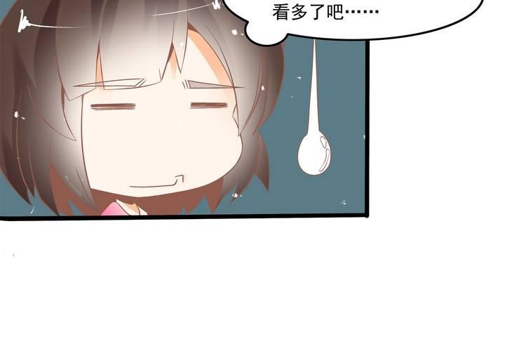 《反转学霸》第30话 你们这是挑衅么？ 第31页