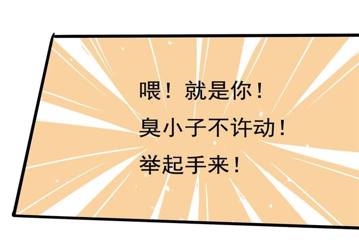 《反转学霸》第30话 你们这是挑衅么？ 第32页