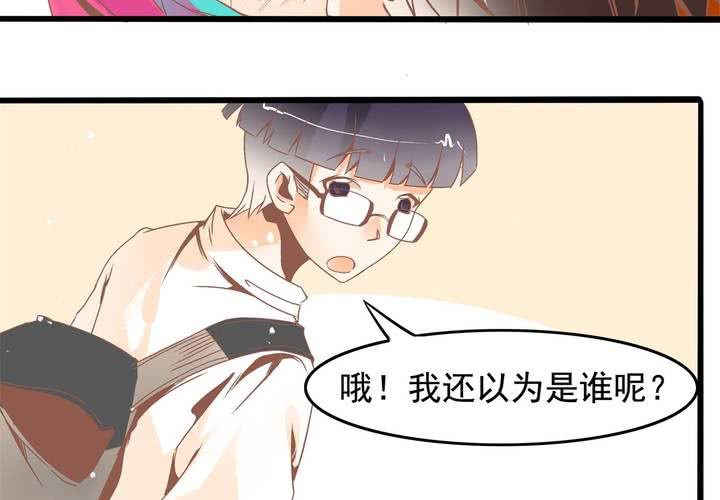 《反转学霸》第30话 你们这是挑衅么？ 第34页