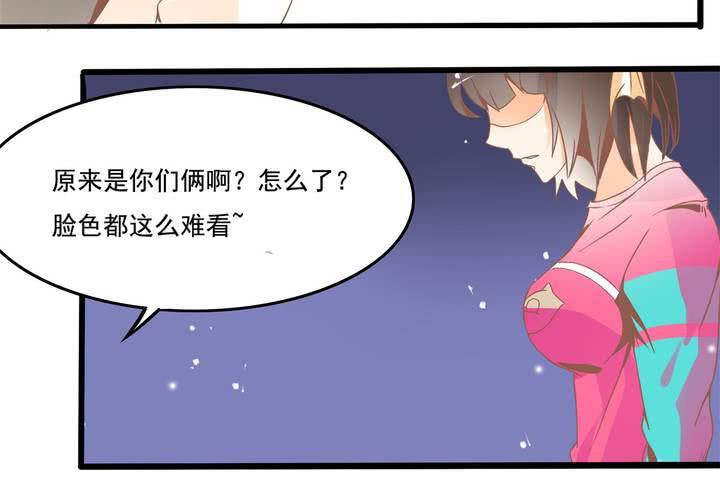 《反转学霸》第30话 你们这是挑衅么？ 第35页