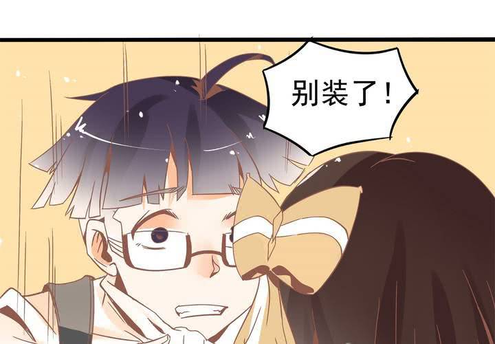 《反转学霸》第30话 你们这是挑衅么？ 第36页