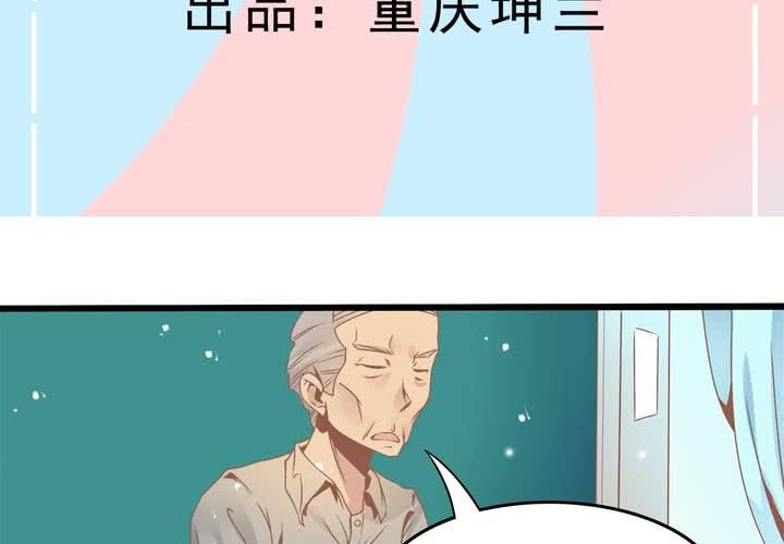 《反转学霸》第30话 你们这是挑衅么？ 第3页