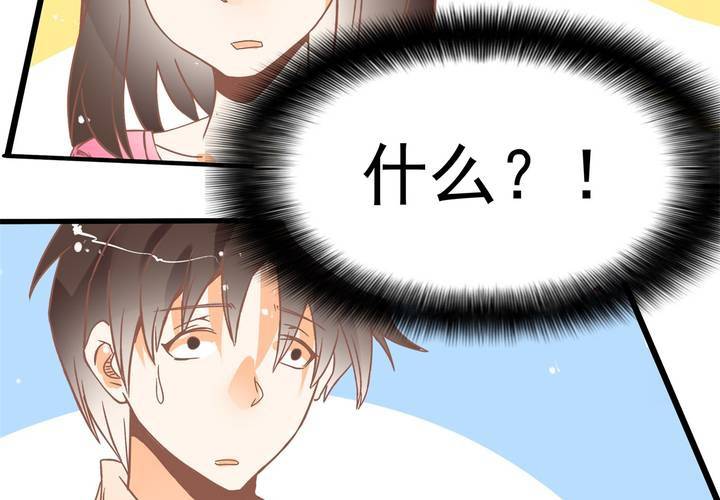 《反转学霸》第30话 你们这是挑衅么？ 第43页