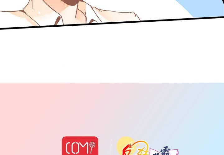 《反转学霸》第30话 你们这是挑衅么？ 第44页