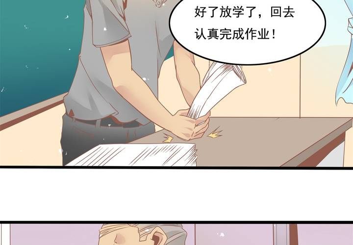 《反转学霸》第30话 你们这是挑衅么？ 第4页