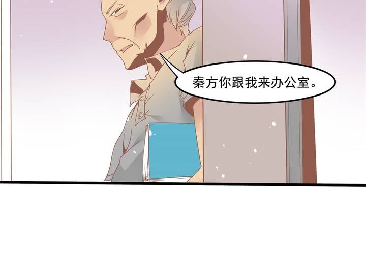 《反转学霸》第30话 你们这是挑衅么？ 第5页