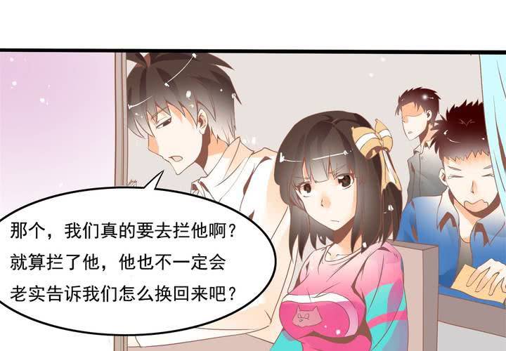 《反转学霸》第30话 你们这是挑衅么？ 第6页