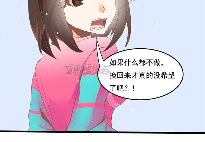 《反转学霸》第30话 你们这是挑衅么？ 第9页