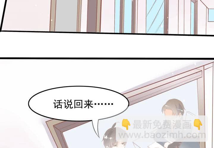 《反转学霸》第29话 果然是阴谋！ 第12页