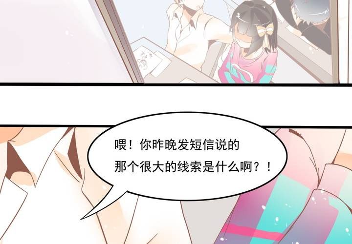 《反转学霸》第29话 果然是阴谋！ 第13页
