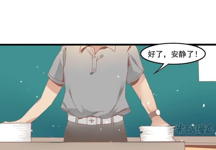 《反转学霸》第29话 果然是阴谋！ 第17页