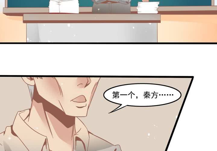 《反转学霸》第29话 果然是阴谋！ 第19页