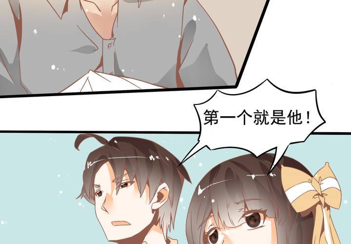 《反转学霸》第29话 果然是阴谋！ 第20页