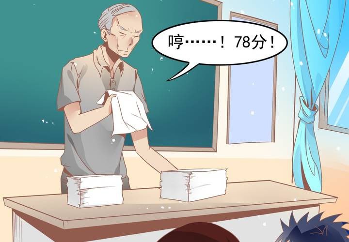 《反转学霸》第29话 果然是阴谋！ 第22页