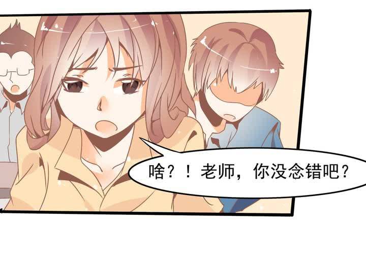 《反转学霸》第29话 果然是阴谋！ 第24页