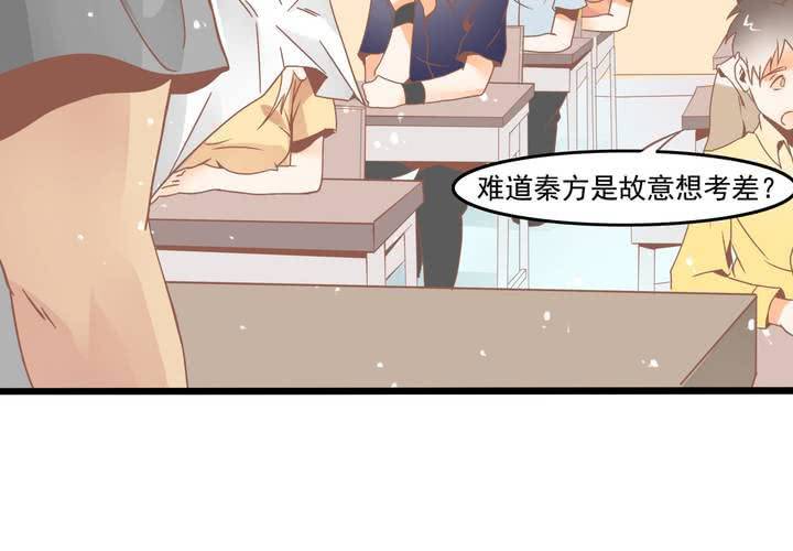 《反转学霸》第29话 果然是阴谋！ 第27页