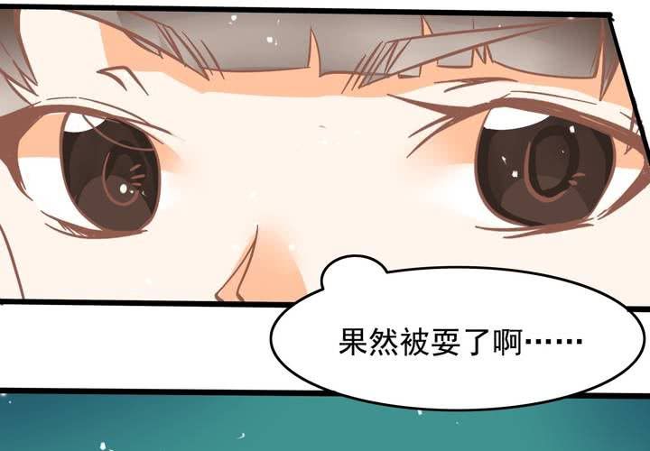《反转学霸》第29话 果然是阴谋！ 第28页
