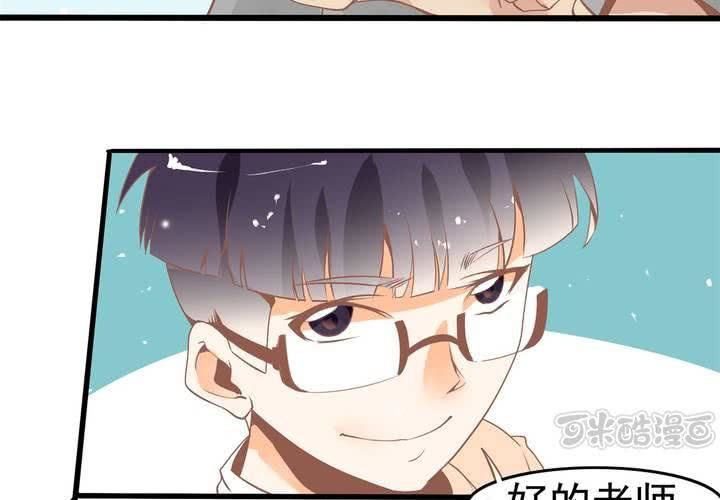 《反转学霸》第29话 果然是阴谋！ 第33页