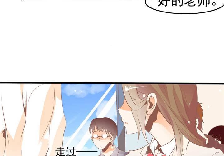 《反转学霸》第29话 果然是阴谋！ 第34页