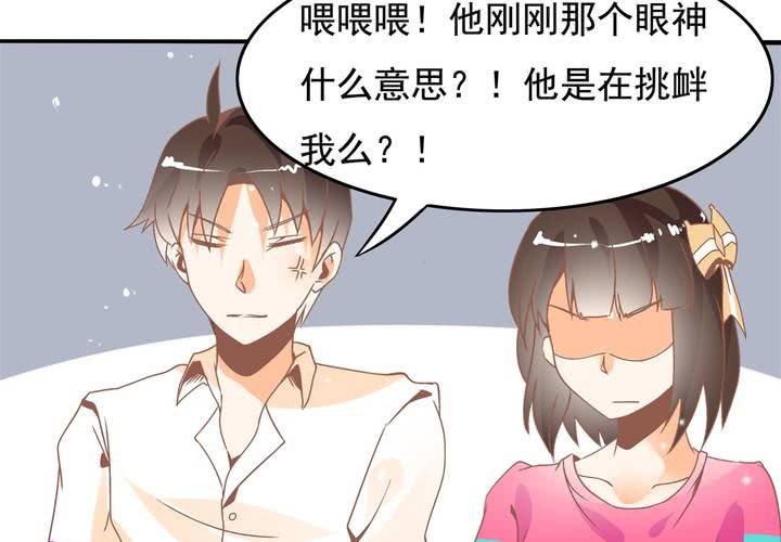 《反转学霸》第29话 果然是阴谋！ 第39页