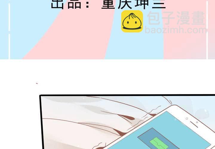 《反转学霸》第29话 果然是阴谋！ 第3页