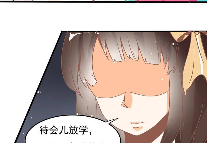 《反转学霸》第29话 果然是阴谋！ 第40页