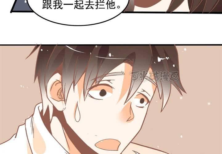 《反转学霸》第29话 果然是阴谋！ 第41页