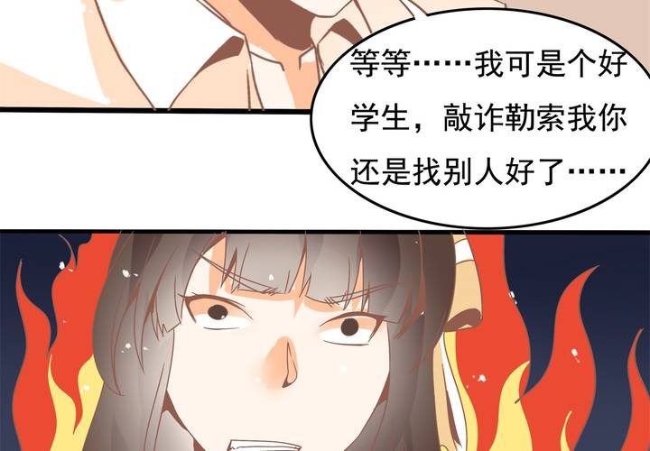 《反转学霸》第29话 果然是阴谋！ 第42页