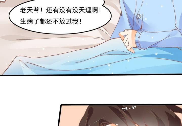 《反转学霸》第29话 果然是阴谋！ 第5页