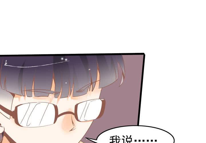 《反转学霸》第31话 口味真独特 第10页