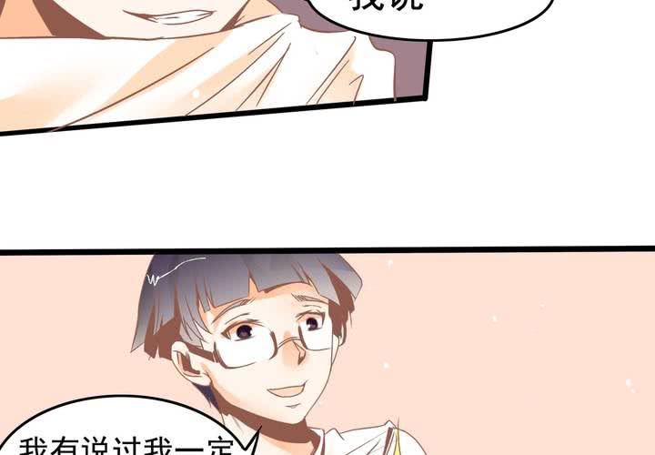 《反转学霸》第31话 口味真独特 第11页