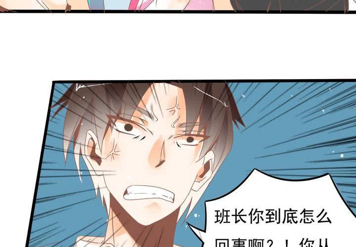 《反转学霸》第31话 口味真独特 第14页