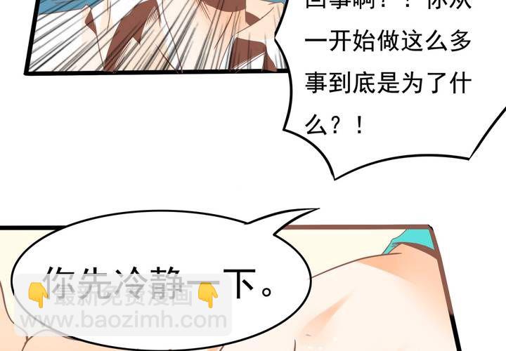 《反转学霸》第31话 口味真独特 第15页