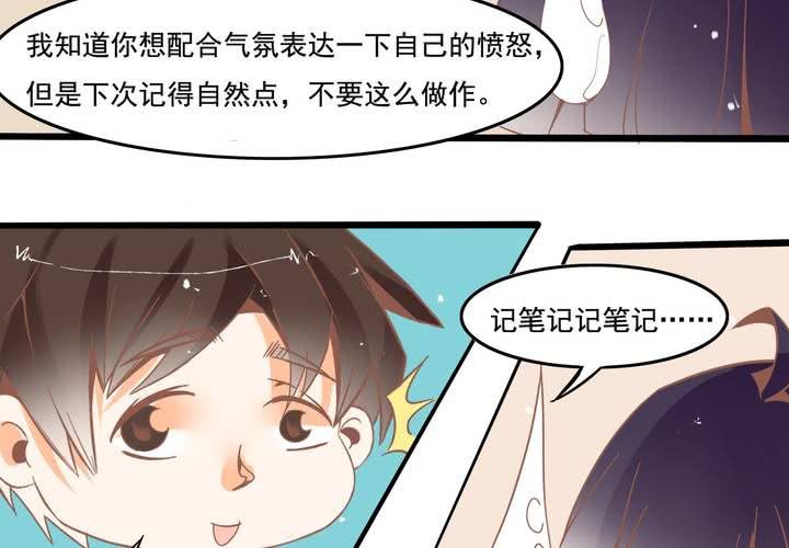 《反转学霸》第31话 口味真独特 第18页