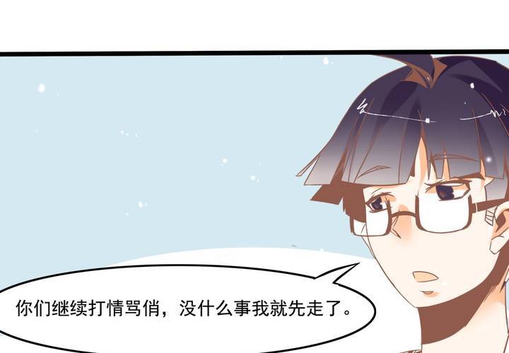 《反转学霸》第31话 口味真独特 第22页