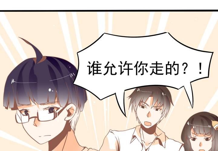 《反转学霸》第31话 口味真独特 第24页